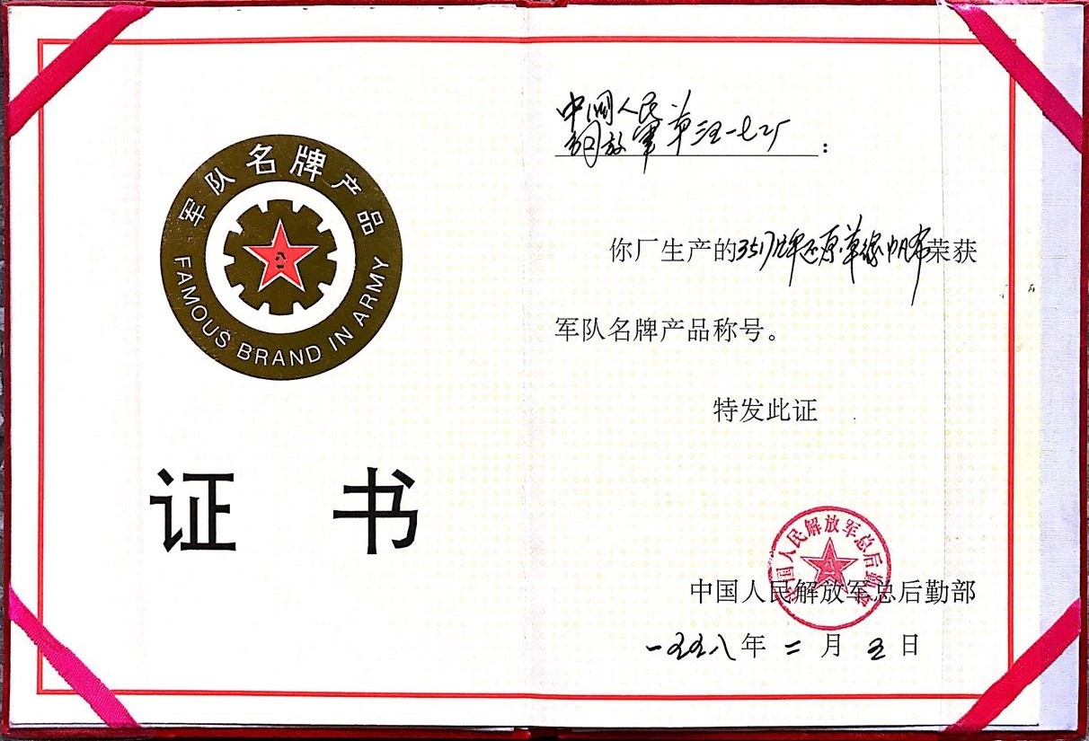 1998年 還原草綠帆布 軍隊名牌産品