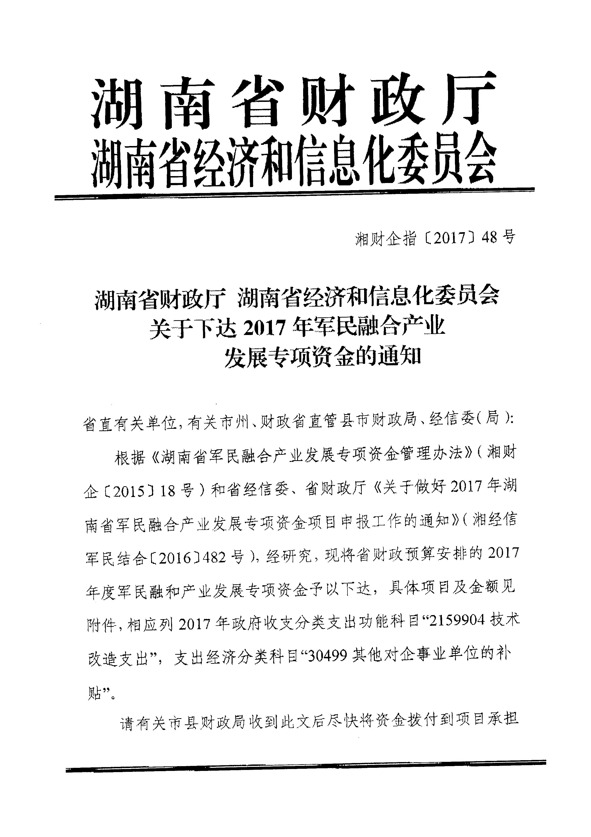 2017年 模壓橡膠制品智能制造車間建設項目 (一)