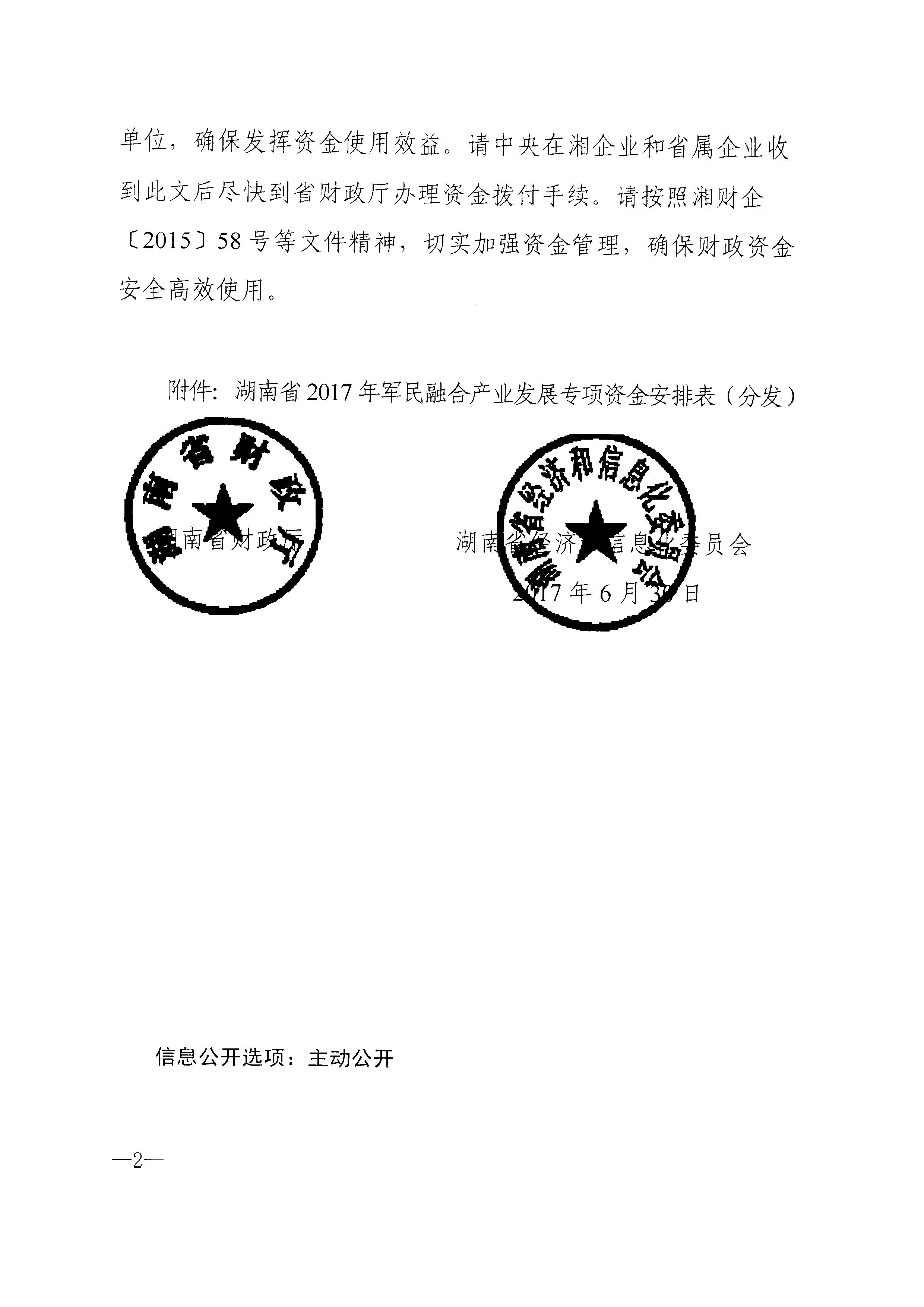 2017年 模壓橡膠制品智能制造車間建設項目 (二)